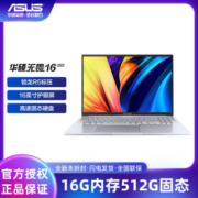 华硕无畏16 锐龙标压R5-5600H 16英寸大屏轻薄办公手提笔记本电脑