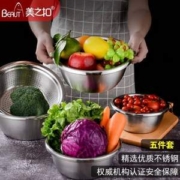 美之扣 不锈钢盆筛五件套