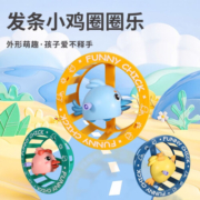 启智熊儿童发条玩具车小鸡转转乐圈圈乐卡通婴幼儿男女孩耐摔 黄色小鸡转转乐【蓝色外圈】