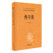 传习录 三全本精装无删减中华书局中华经典名著全本全注全译