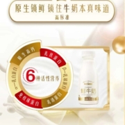 每日鲜语原生高品质鲜牛奶250ml*12瓶高钙巴氏杀菌低温奶顺丰包邮