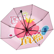 蕉下（beneunder）太阳伞防晒防紫外线遮阳伞晴雨两用迷你折叠伞 【三折】夏日顶榴