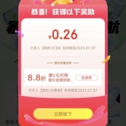 京东 健康消暑季 领随机弹窗红包/优惠券