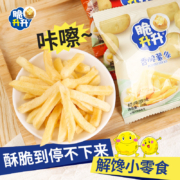 脆升升 香脆薯条20g*20包 多口味