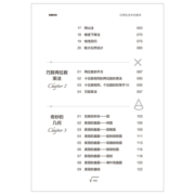 日常生活中的数学 写给被繁杂的数学公式劝退的文科脑袋，不再一想起数学就心烦意乱、只想回避的有趣数学知识