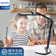 【旗舰店】飞利浦a7保护视力学习灯儿童学生书桌阅读写作业插电