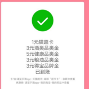 云闪付 7月消暑礼盒 0.5元购猫超卡/品类金等