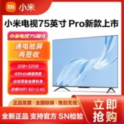 小米电视75英寸金属全面屏4K超高清智能WIFI大屏平板电视语音Pro