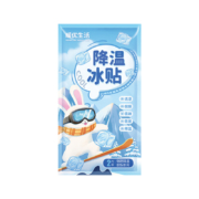 天降福利：芭贝恋依 4片降温降热冰贴 2袋装（4片）包装随机