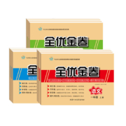 天降福利:1-6年级试卷测试卷