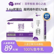 临期低价，奥地利进口 尼平河 花鸟系列 全脂/脱脂高钙纯牛奶 1L*6盒整箱