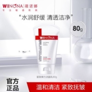 薇诺娜紧致弹力洁面乳80g 舒缓保湿温和清洁提拉淡化细纹洗面奶