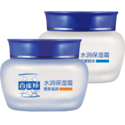 百雀羚面霜 24小时水润保湿霜50g 营养滋润深度锁水缓解干燥补水保湿擦脸油精华霜润肤霜官网