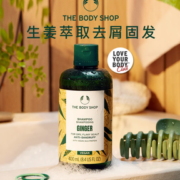 THE BODY SHOP 防脱生姜洗发水400ml