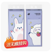 31日10点、限1万件、聚划算百亿补贴:植护 大包挂式抽纸2提 2560张