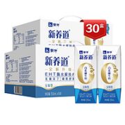 MENGNIU 蒙牛 新养道零乳糖牛奶  250ml*15盒*2箱