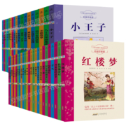 天降福利、11点：小学生版 四大名著 注音版