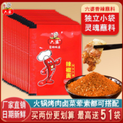 六婆辣椒面干碟蘸料烧烤撒料微辣特香正宗小包装串串烤肉料海椒面