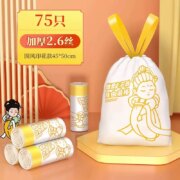 墅袋 国风抽绳垃圾袋 75只
