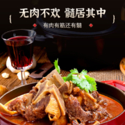 百胜中国旗下，小肥羊 加热即食牛大骨 2.6斤盆装
