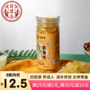 京喜特价APP、有券的上：汉谯堂 皂角米 200克*2罐
