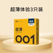 需抢券：美诺 玻尿酸果冻盒避孕套 超薄光面001 共3只
