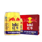 再补券:红牛（RedBull）维生素牛磺酸饮料 250ml*24罐/整箱 功能饮料