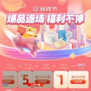 即享好券：京东 满5-1/25-5元 全品类券