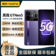 realme真我GT Neo5  5G  新品手机