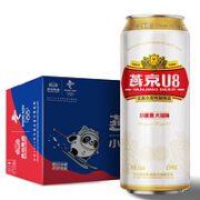 燕京啤酒 U8 510限定热爱罐 夏日畅饮 500ml*12听