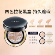 AEKYUNG 爱敬 四色精华遮瑕粉底大师 #21象牙白 黑盒款 粉芯14g*2+粉扑*2+外壳*1