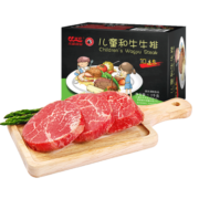 龍江和牛国产整切调理儿童牛排套餐(1200克/10片内含酱包）谷饲600+天