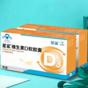 星鲨 儿童维生素D3滴剂软胶囊  30粒*3盒