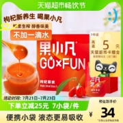 百瑞源  果小凡 枸杞原浆 30mL*7袋