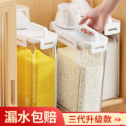 佳帮手装米桶家用防虫防潮密封面粉储存罐面桶大米五谷杂粮收纳盒