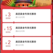 美团 领神券美食特惠吃 大牌低至4折