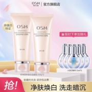 欧诗漫营养美肤洗面奶珍珠美白洁面乳清洁补水保湿温和提亮肤色女