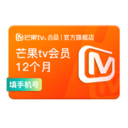 【先验证资格后下单】芒果TV会员12个月加赠京东PLUS会员年卡 芒果视频VIP会员年卡 不支持电视