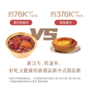 新养雨林即食花胶粥甜品滋补早餐粥速食养生端午送礼必备礼盒装