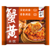 船歌鱼水饺 蟹黄水饺 230g/袋 12只（早餐夜宵 海鲜速冻蒸煎饺子 生鲜速食）