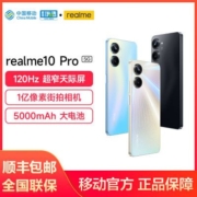 realme真我10 Pro 120Hz超窄天际屏 一亿像素街拍相机 5G智能手机