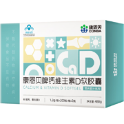 康恩贝 钙维生素d礼盒 1.2g/粒*200粒*2瓶