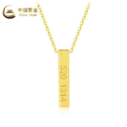 中国黄金（CHINA GOLD）黄金项链足金小金条 黄金吊坠+18K金链
