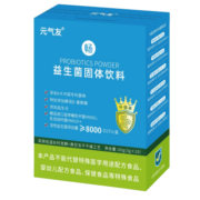 元气友8000亿/盒高活性益生菌粉成人调理肠道肠胃双歧乳酸杆菌复合益生元低聚果糖3g*20袋 【日常守护】肠胃益生菌8000亿 单盒