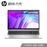 惠普(HP)战66 六代2023酷睿15.6英寸 高色域轻薄办公笔记本电脑
