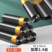 聚划算百亿补贴：佳帮手 盒装免撕 抽绳式垃圾袋 普通袋装 2.4丝30只