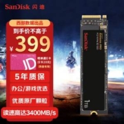 SanDisk 闪迪 Extreme Pro 至尊超极速3D版 M.2 NVMe 固态硬盘 1TB