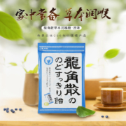 日本原装进口，龙角散 草本润喉糖 薄荷味 70g*3袋
