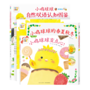 【全新升级点读版 送亲子课】小鸡球球的大成长绘本 套装全5册(儿童绘本3岁3-6岁幼儿图书书籍幼儿园童话睡前故事读物）(支持小猴皮皮小鸡球球豚小蒙点读笔需另外购买)