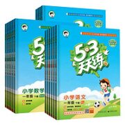 《2023秋季新版 53天天练》